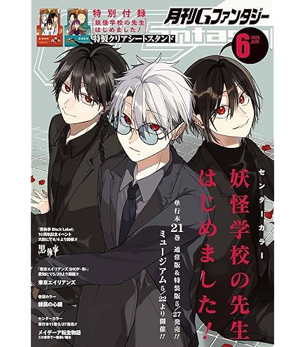 Amazon.co.jp: TCG 妖怪学校の先生はじめました Vol.1 DIVINE CROSS
